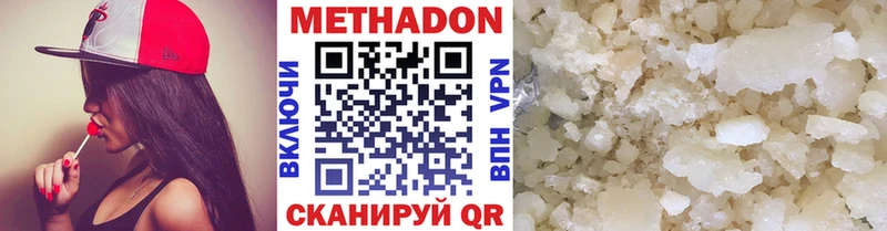 Метадон methadone  Полысаево 